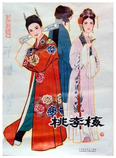 桃李梅海报