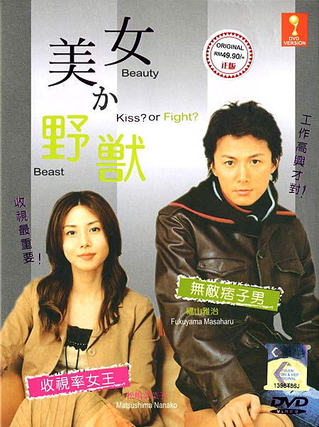 美女与野兽海报