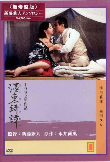 墨东绮谭海报
