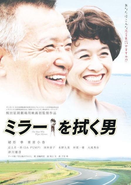 擦镜子的男人海报