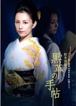 黑革笔记本海报