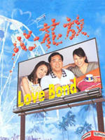 心花放海报
