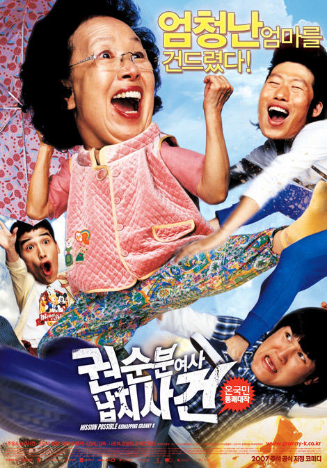 全顺粉女士绑架事件海报