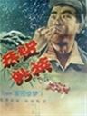 恭贺新禧海报