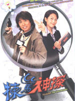 栋笃神探海报