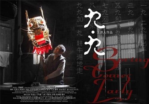 九九海报