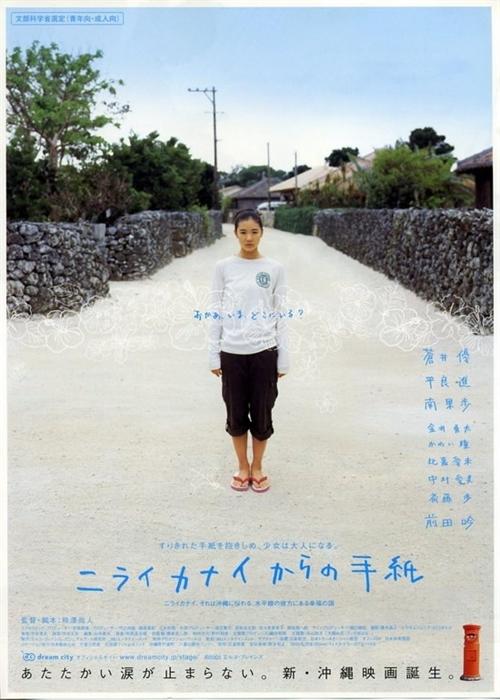 天国的来信海报