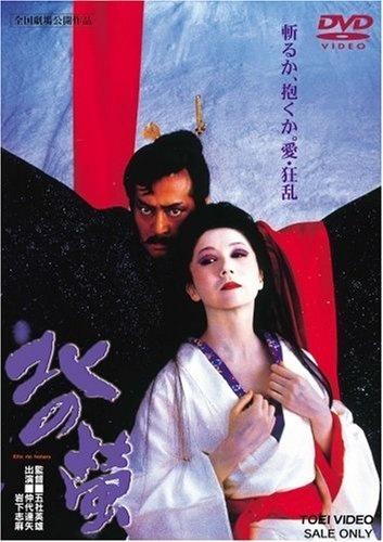 北之萤海报
