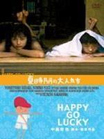 夏天的大人们海报