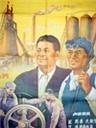 走向新中国海报