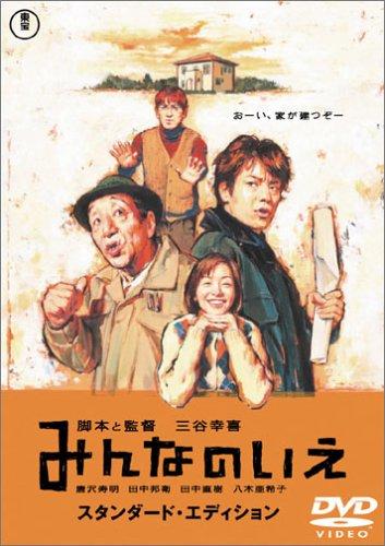 大家的家海报