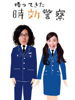 时效警察2海报