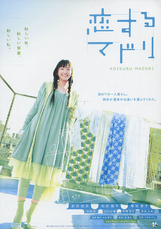 恋爱格局海报