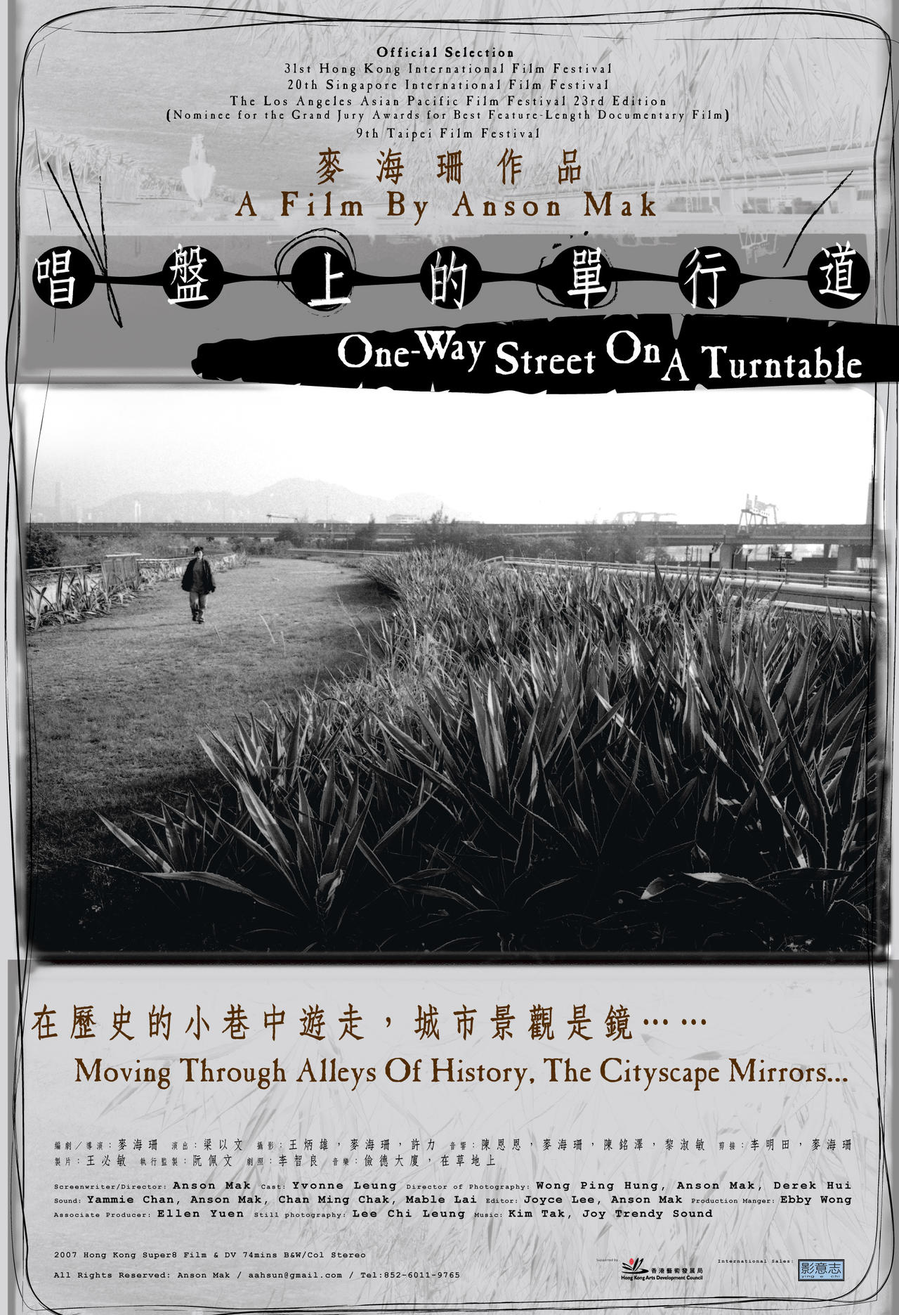 唱盘上的单行道海报