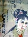 红叶题诗海报
