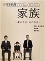 家族海报
