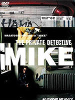 私家侦探 滨MIKE 第二话：歌姫海报