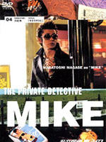 私家侦探 滨MIKE 第四话：樱花开放之日海报