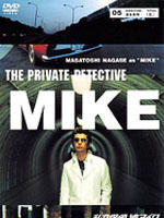 私家侦探 滨MIKE 第五话：花海报