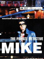 私家侦探 滨MIKE 第九话：密斯特·日本—21世纪的男人海报