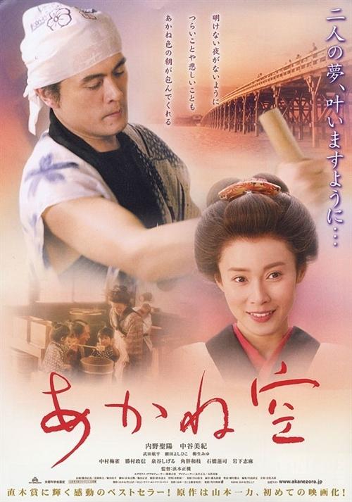 茜色天空海报