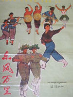 东风万里海报