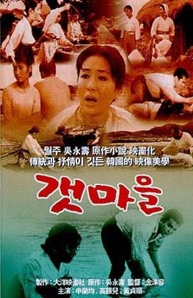 渔村海报