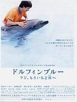 蓝海豚富士海报