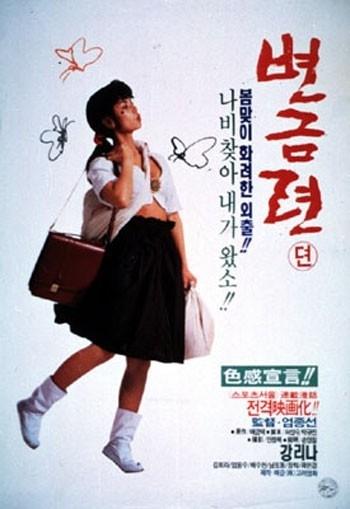 边金莲海报