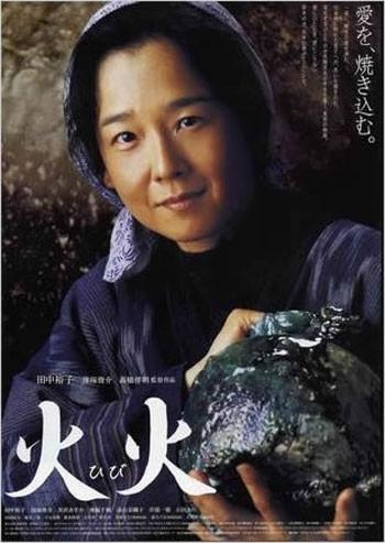 火火海报