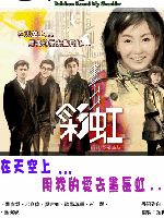 画出彩虹海报