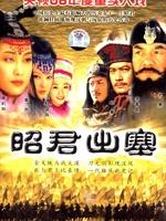 昭君出塞海报