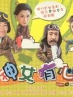 神女有心海报