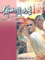 佛山赞先生海报