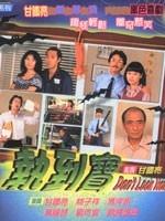 执到宝海报