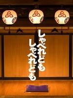 喋喋不休海报