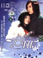 281封信海报