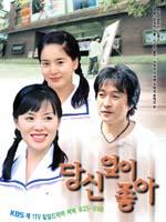 在你身边真好海报