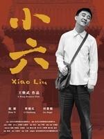 小六海报