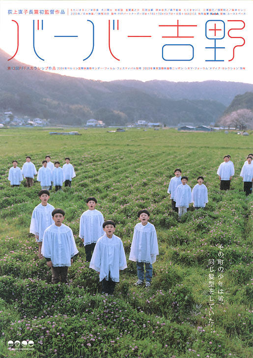 吉野理发之家海报