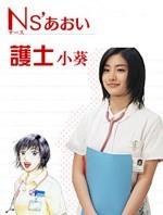护士小葵海报
