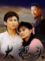 大码头海报