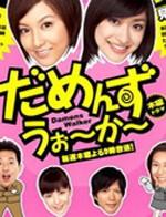 花女之道海报