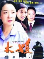 大姐海报