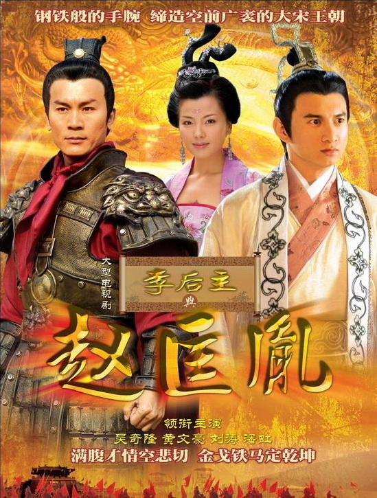 问君能有几多愁海报