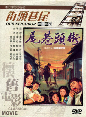 街头巷尾海报
