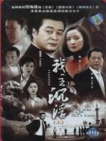 我主沉浮海报