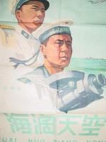 海阔天空海报