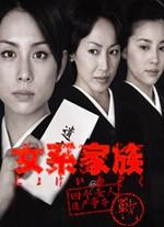 女系家族海报