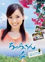 水姑娘4海报